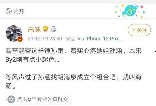 娱乐吃瓜爆料搞笑段子